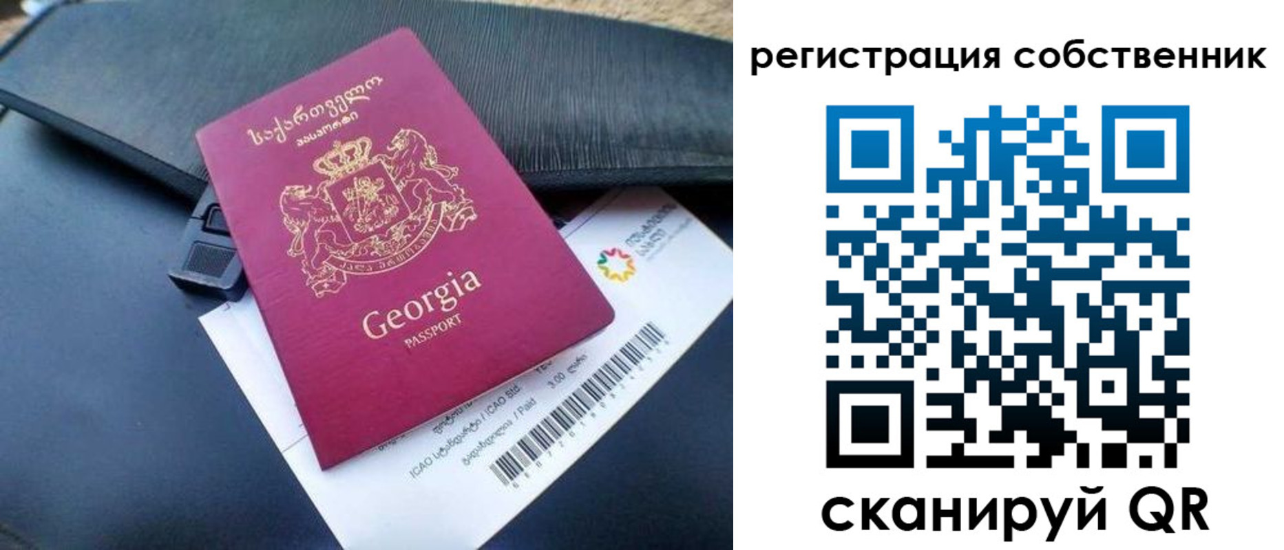прописка для школы в Ингушетии