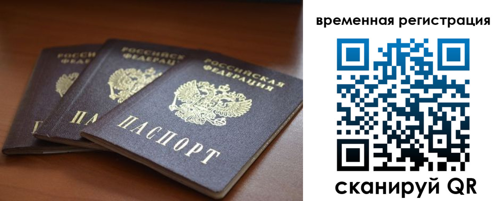 прописка паспорт в Ингушетии