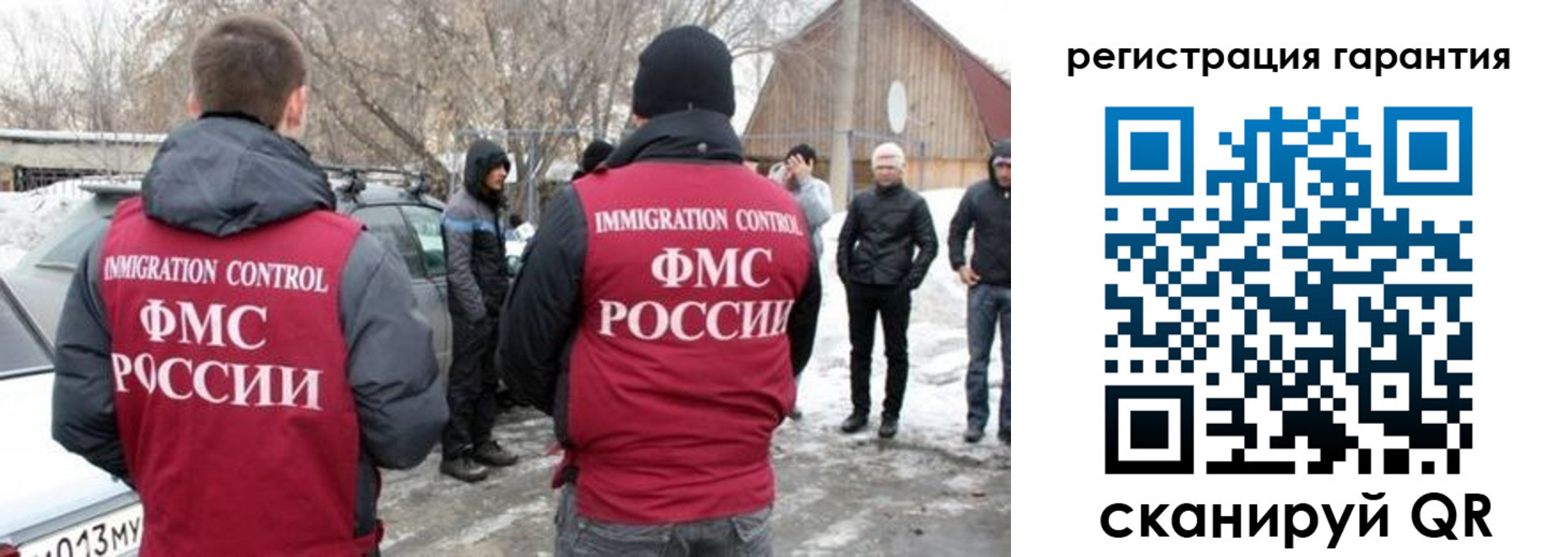 прописка регистрация в Ингушетии