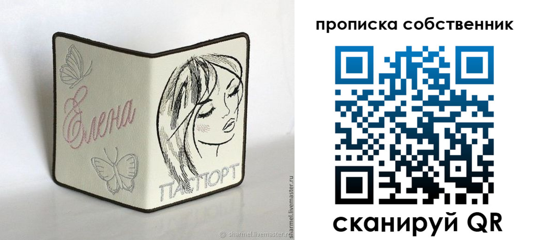 временная регистрация в Ингушетии