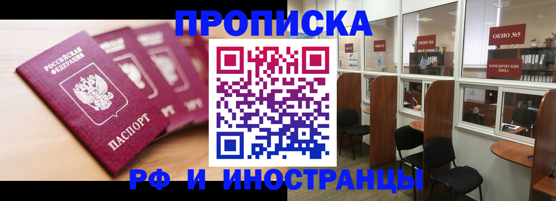 временная регистрация госуслуги в Ингушетии