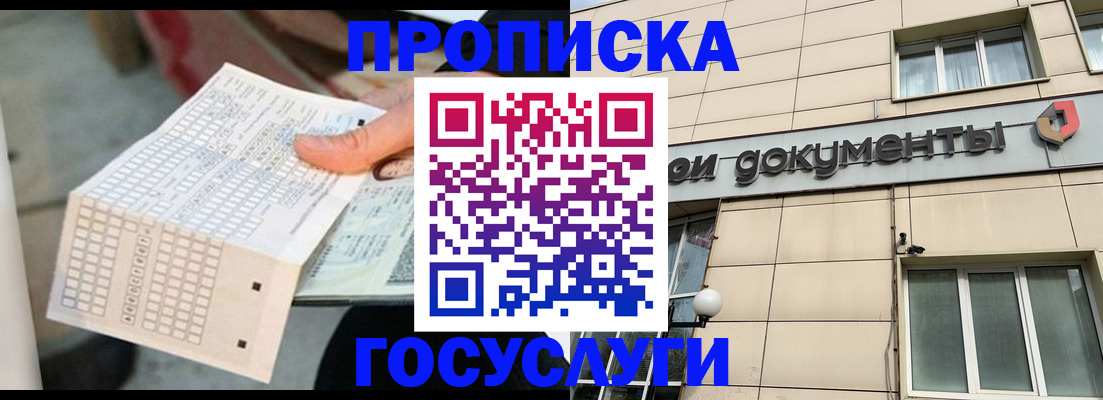 миграционный учет в Ингушетии