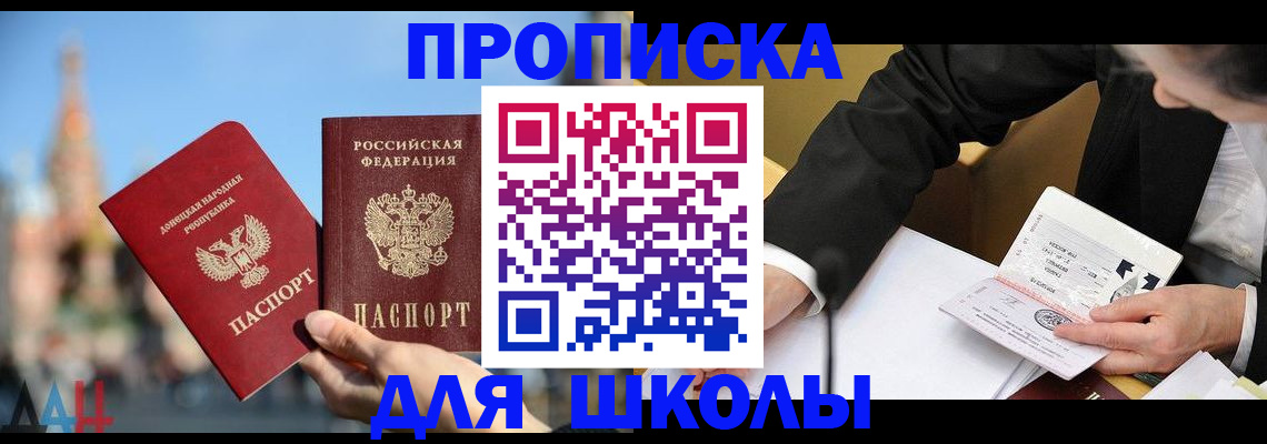 где прописаться в Ингушетии