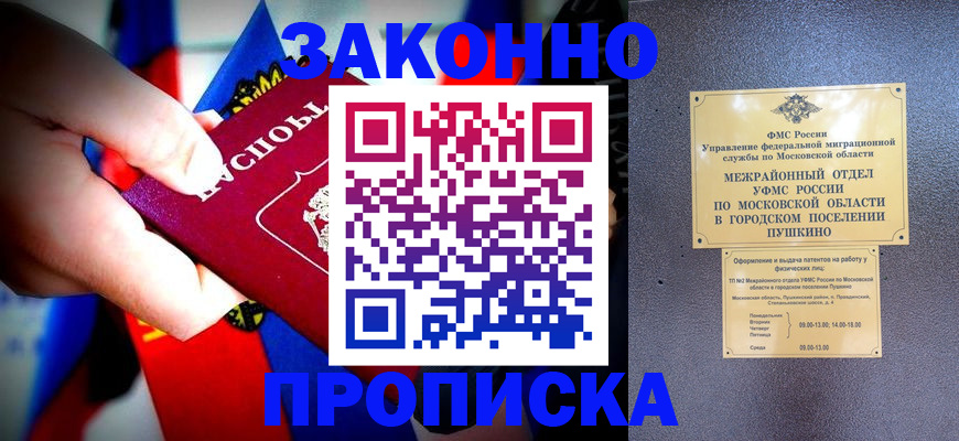 прописка для кредита в Ингушетии