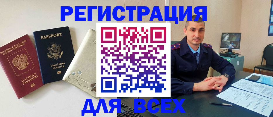 прописка паспорт в Ингушетии